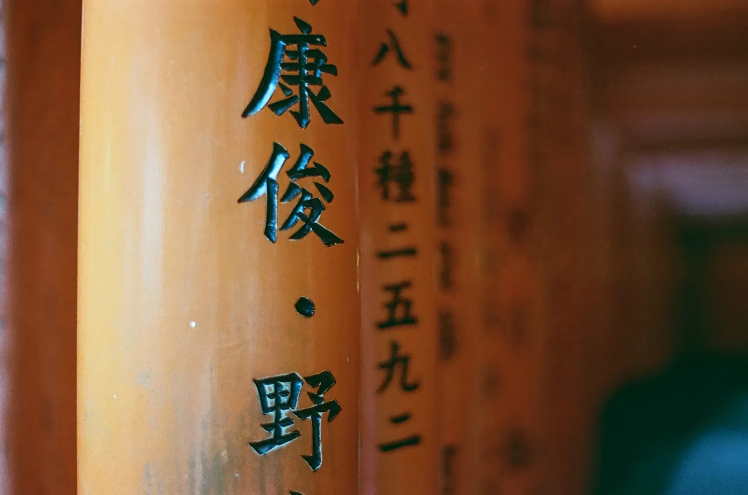 A closeup of the Fushimi Inari shrine red torii gates.