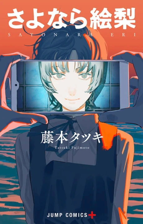 Cover image for Goodbye, Eri