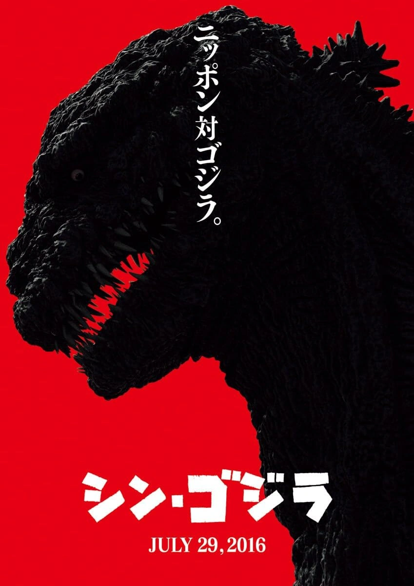 Cover image for Shin Godzilla